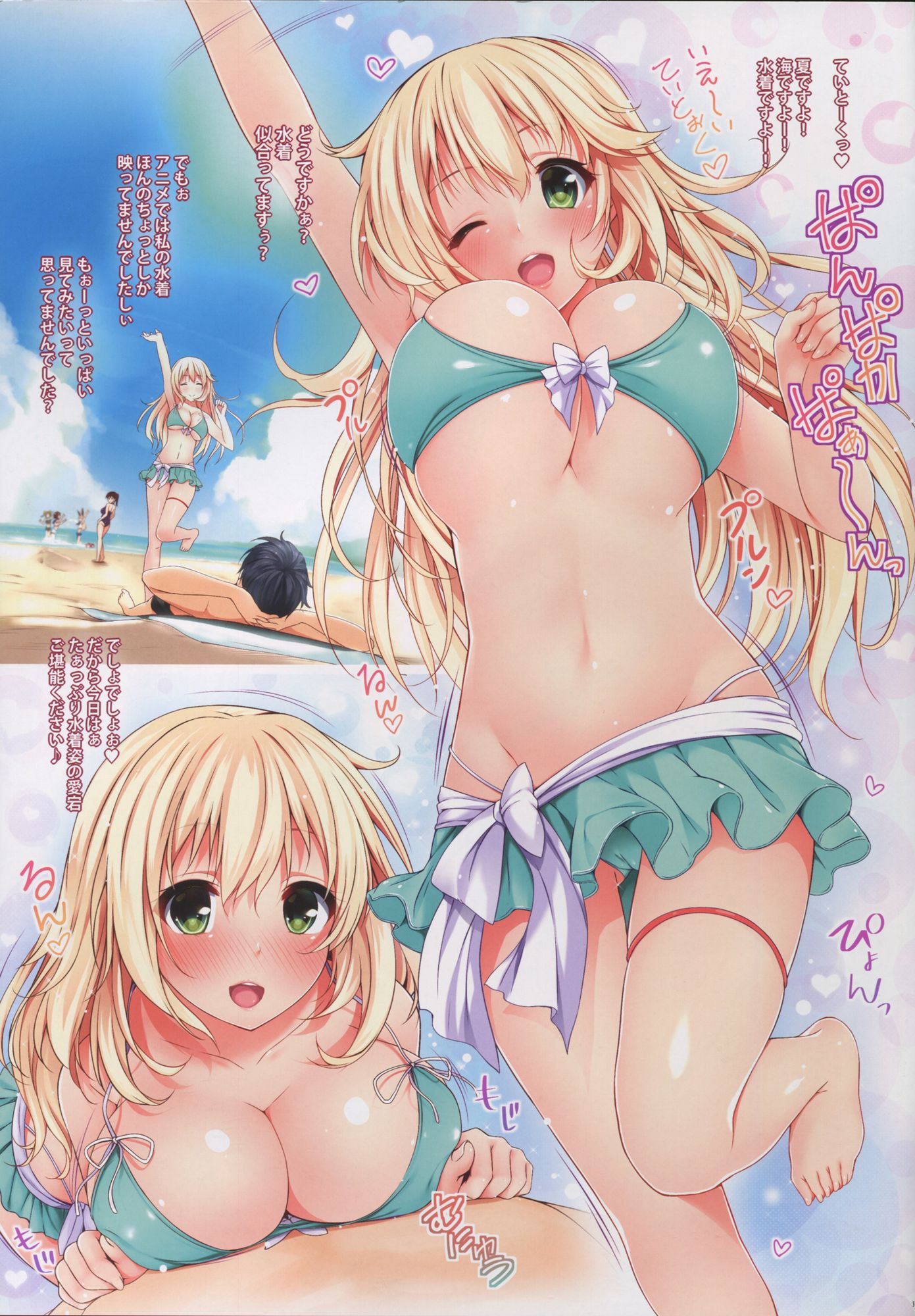 Swimsuit I want to see the image of swimsuit I'm a lewd I'm I'm that cloth area 11
