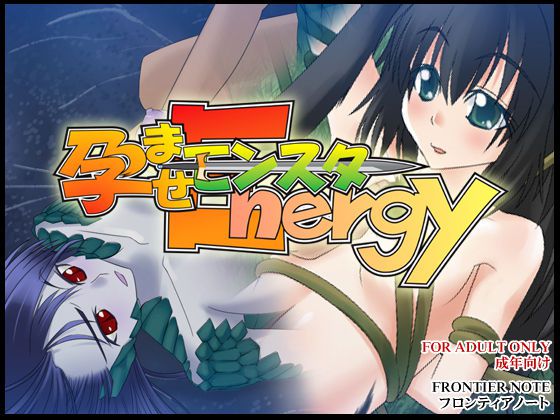 [Frontier Note] Haramase Monster Energy [フロンティアノート] 孕ませモンスターEnergy 1