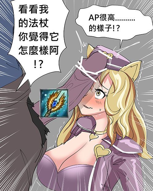 [NIUR] Ahri PLS no more FEED (League of Legends) [Chinese] [NIUR] Ahri PLS no more FEED (League of Legends) [中国語] 4