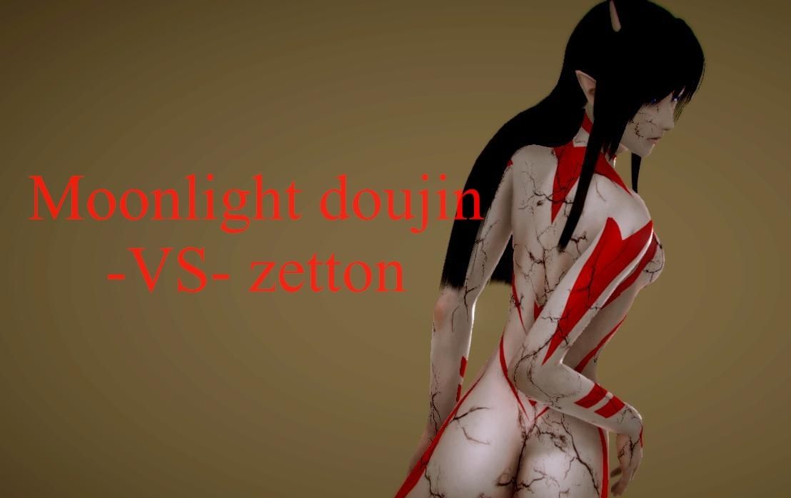 Ultragirl Story:Moonlight vs zetton 月夜美VS ゼットン（杰顿） 1