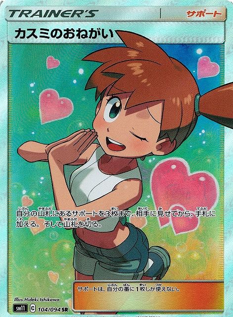 【Image】The sound eroticism of Pokémon cards wwwwwwww 10