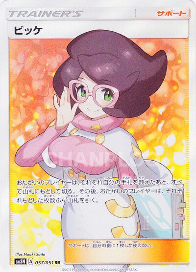 【Image】The sound eroticism of Pokémon cards wwwwwwww 7