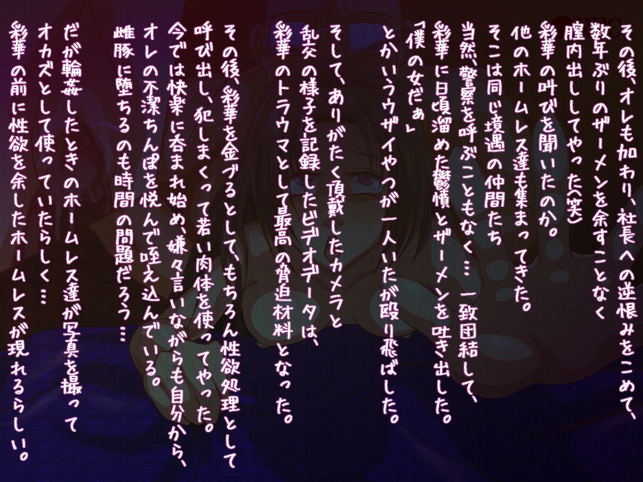 [Torikkutei] Seiso na Ojousama ga Homeless ni Ochinpo Chuudoku no Do Bitch ni Sareru made [十律九亭] 清楚なお嬢様がホームレスに汚チ○ポ中毒のドビッチにされるまで 13