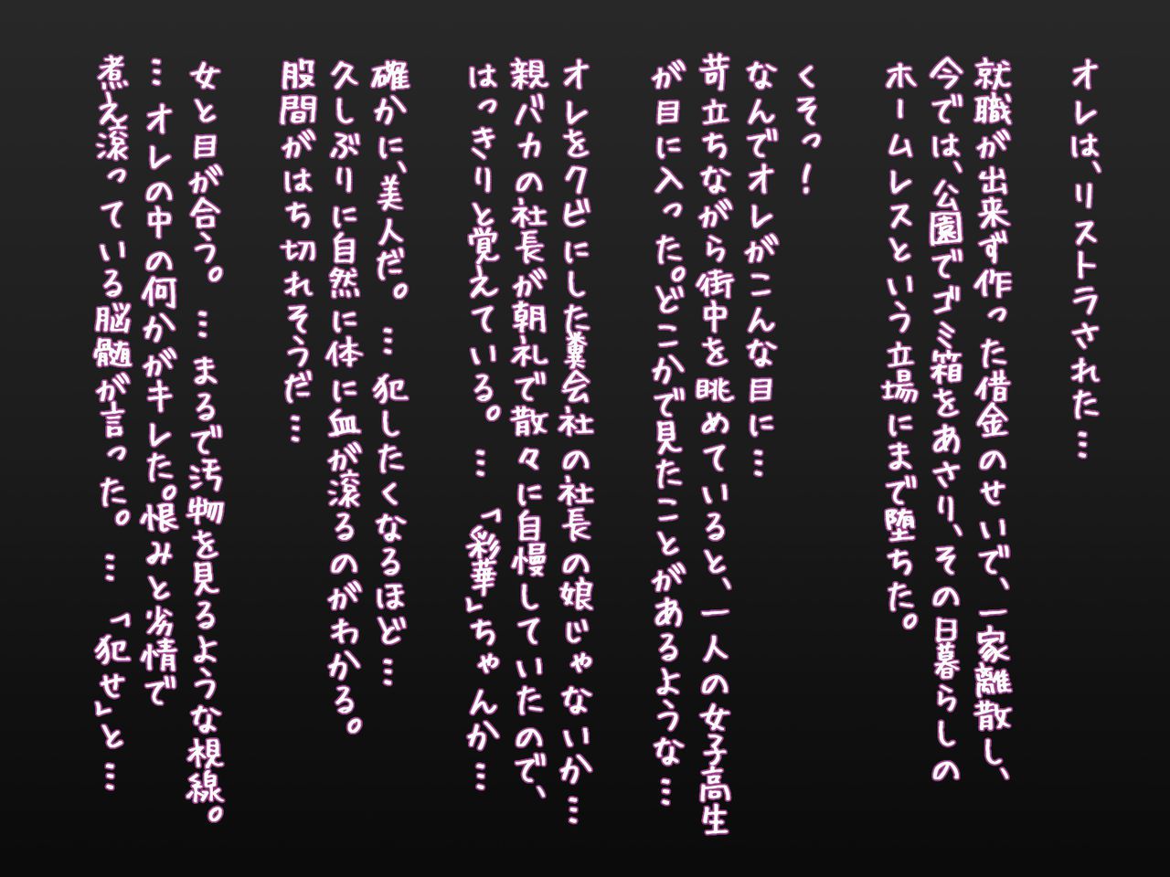 [Torikkutei] Seiso na Ojousama ga Homeless ni Ochinpo Chuudoku no Do Bitch ni Sareru made [十律九亭] 清楚なお嬢様がホームレスに汚チ○ポ中毒のドビッチにされるまで 2