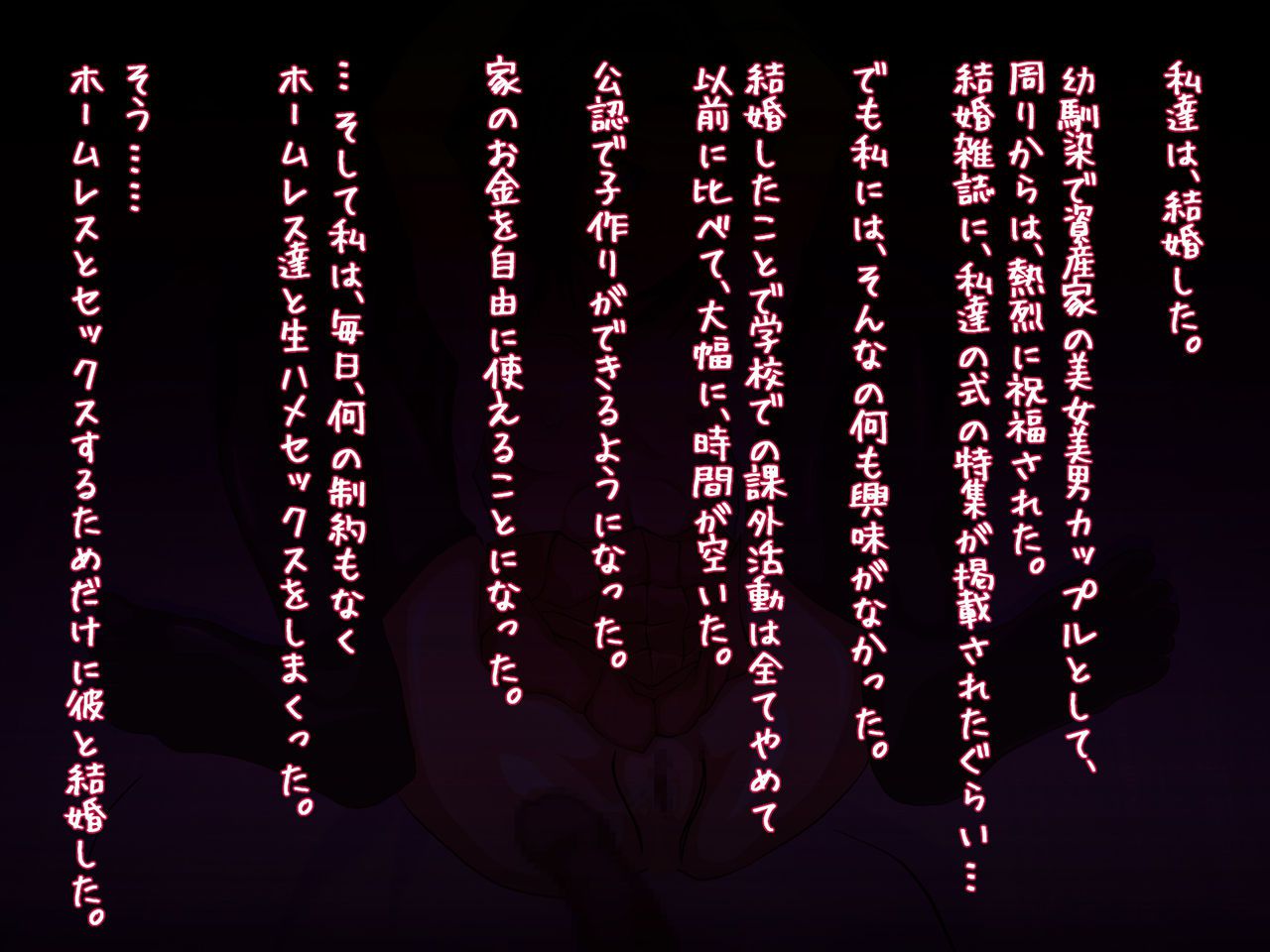 [Torikkutei] Seiso na Ojousama ga Homeless ni Ochinpo Chuudoku no Do Bitch ni Sareru made [十律九亭] 清楚なお嬢様がホームレスに汚チ○ポ中毒のドビッチにされるまで 27