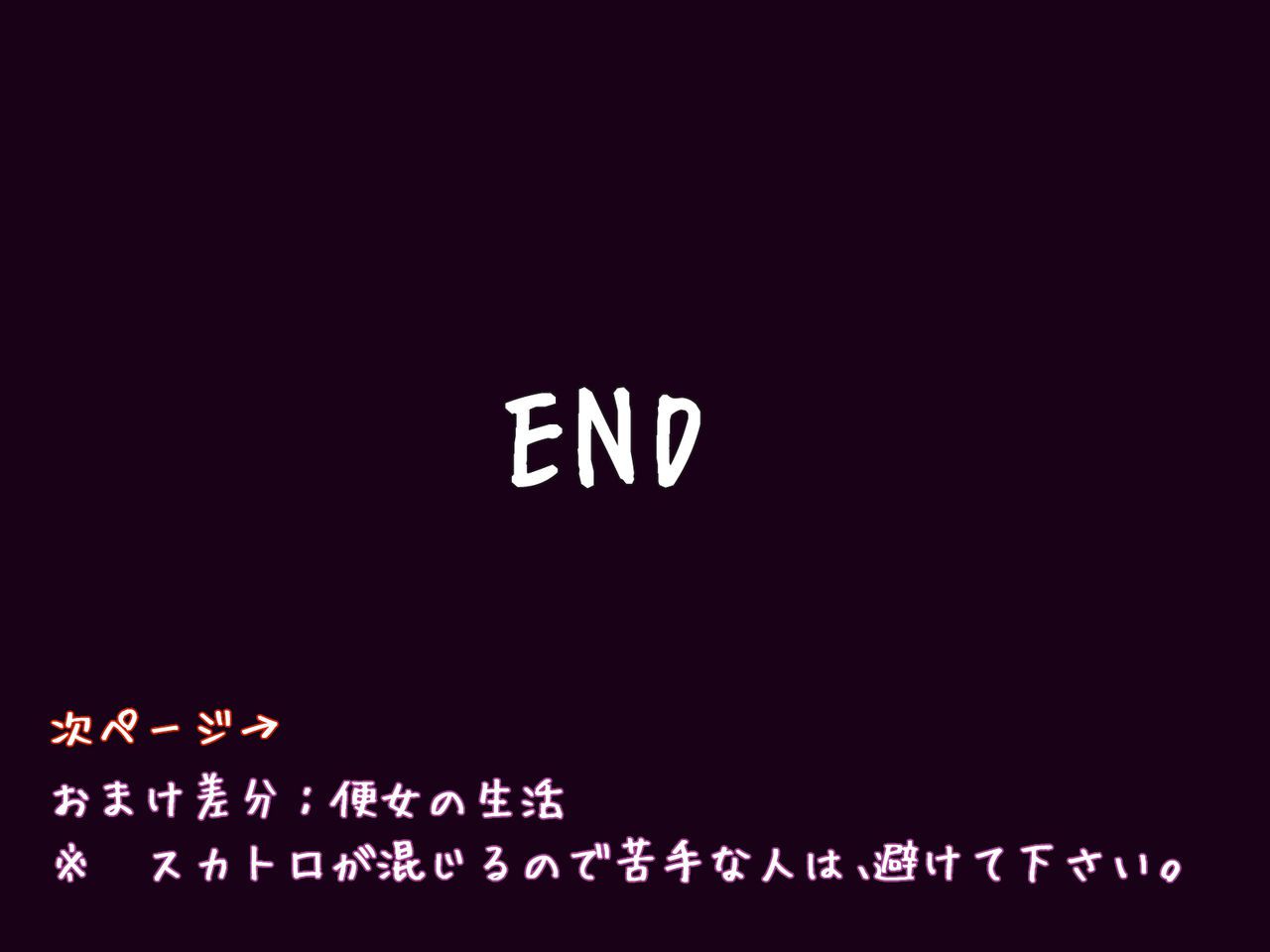 [Torikkutei] Seiso na Ojousama ga Homeless ni Ochinpo Chuudoku no Do Bitch ni Sareru made [十律九亭] 清楚なお嬢様がホームレスに汚チ○ポ中毒のドビッチにされるまで 40