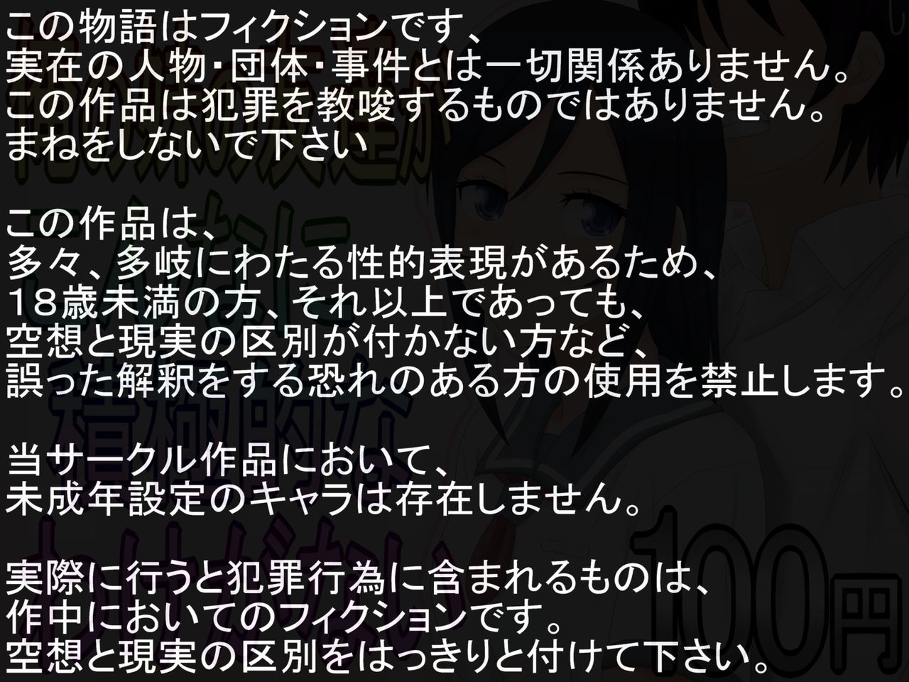 [SECTION-11] Ore no Imouto no Tomodachi ga Konna ni Sekkyoku-teki na Wake ga Nai (Ore no Imouto ga Konna ni Kawaii Wake ga Nai) [SECTION-11] 俺の妹の友達がこんなに積極的なわけがない (俺の妹がこんなに可愛いわけがない) 2