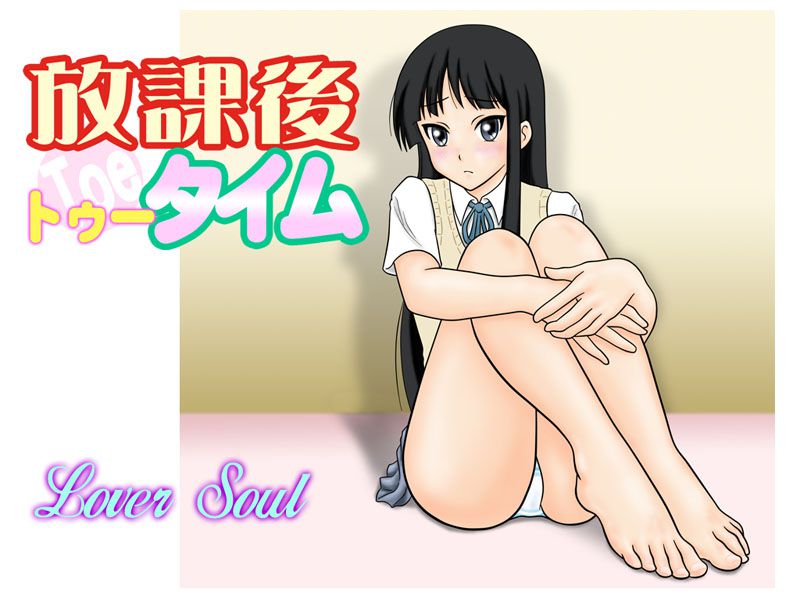 [Lover Soul] Houkago Toe Time (K-On!) [Lover Soul] 放課後トゥータイム (けいおん!) 1