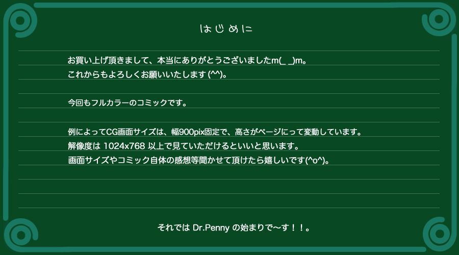 [M・S T Y L E] Dr.Penny no Hatsumei Club 5 [M・S T Y L E] Dr.Pennyの発明倶楽部 5発目 2