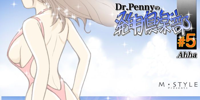 [M・S T Y L E] Dr.Penny no Hatsumei Club 5 [M・S T Y L E] Dr.Pennyの発明倶楽部 5発目 38