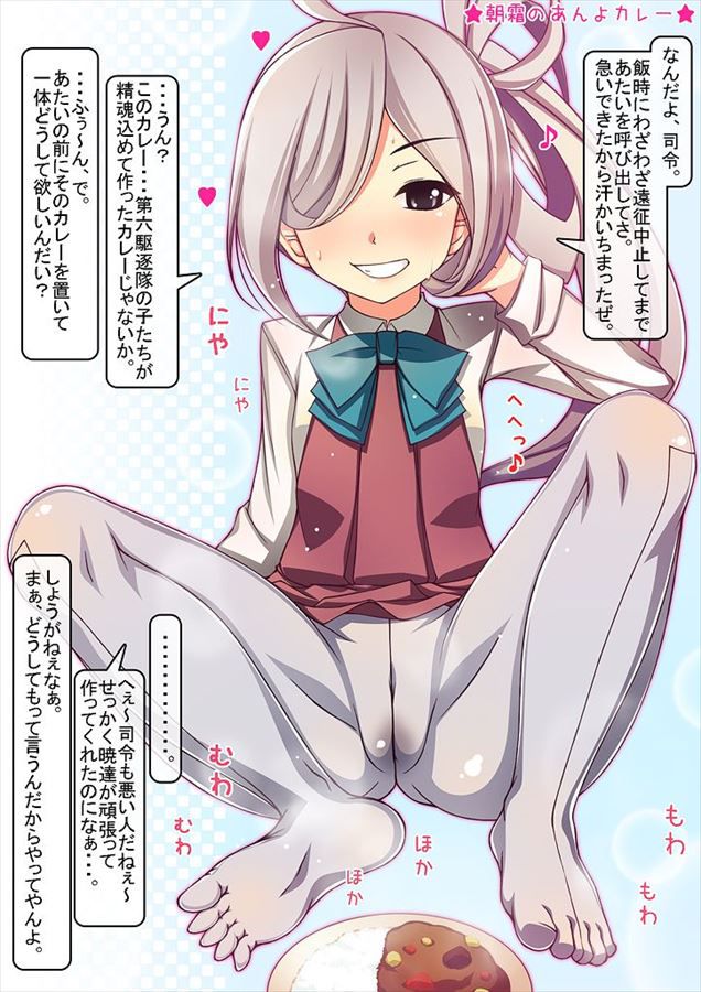 【艦隊これくしょん】朝霜のえっちで抜けるかわいいエロネタ画像まとめ 11