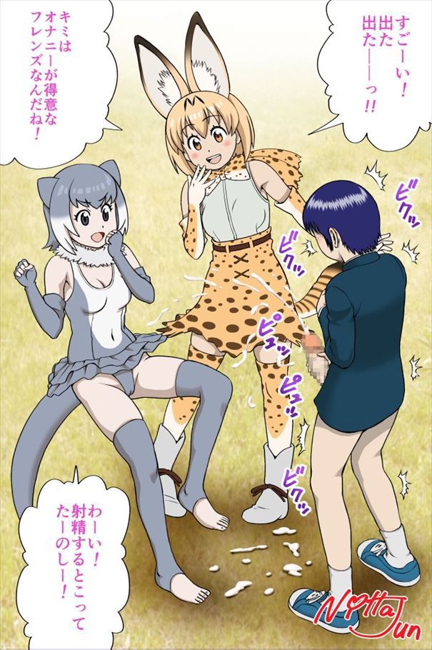 ケモノフレンズのコツメカワウソのエロ画像 30枚【けもフレ(けものフレンズ)】 5