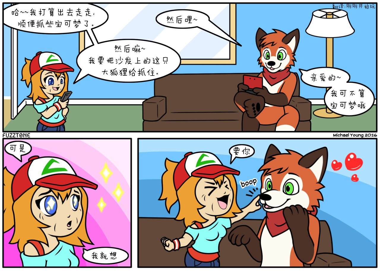 [On Going]Fox Dad | 狐狸爸爸[Chinese] [刚刚开始玩汉化] 5