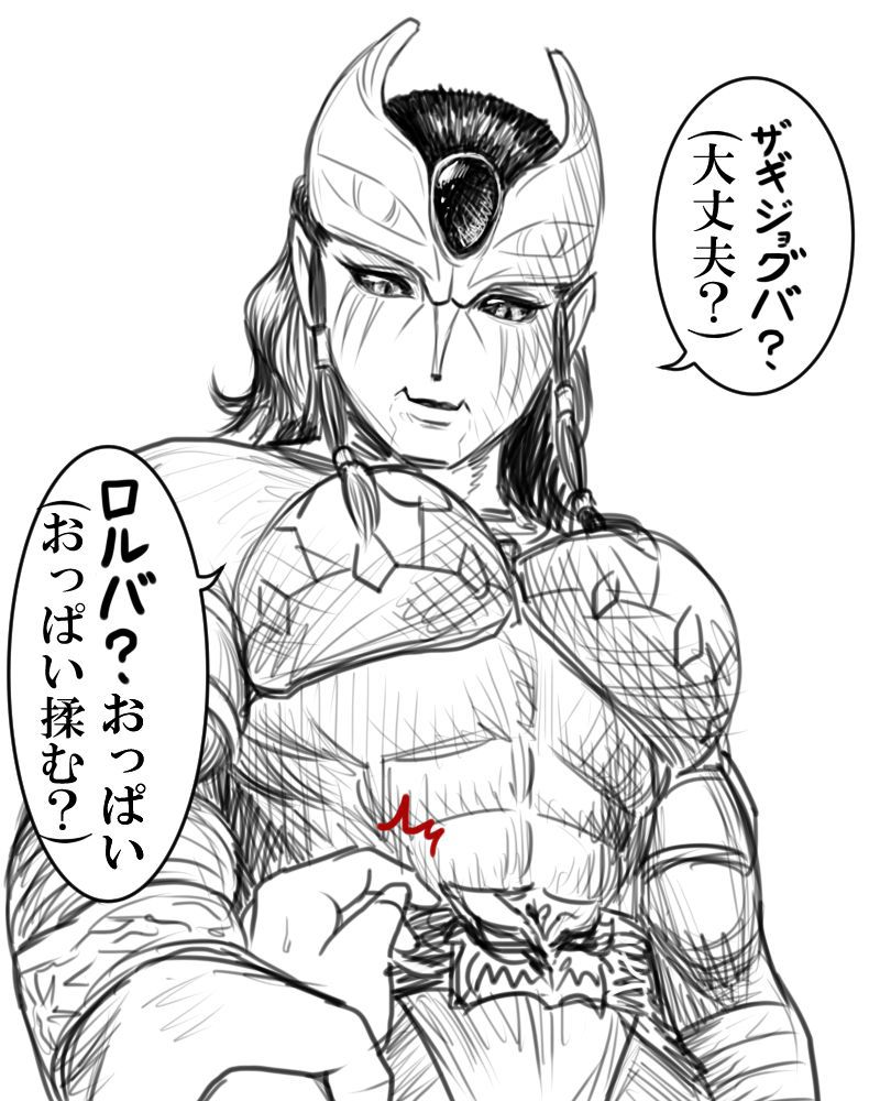 [Taikyokuturugi] Zu-Mebio-Da / Leopard Gurongi (Kamen Rider Kuuga) [太極剣] ズ・メビオ・ダ (仮面ライダークウガ) 47