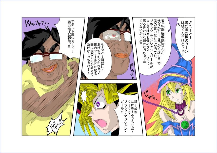 [Alice.Blood] Sennou Kyouiku-shitsu ~Black Magician Girl-hen~ (Yu-Gi-Oh!) [Alice.Blood] 洗脳教育室～ブラックマ☆シャンガール編～ (遊戯王) 10