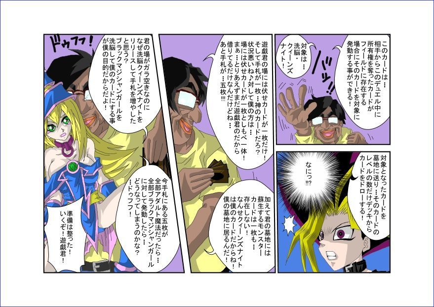 [Alice.Blood] Sennou Kyouiku-shitsu ~Black Magician Girl-hen~ (Yu-Gi-Oh!) [Alice.Blood] 洗脳教育室～ブラックマ☆シャンガール編～ (遊戯王) 20