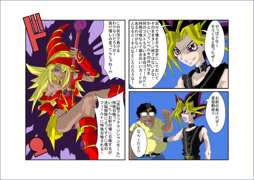[Alice.Blood] Sennou Kyouiku-shitsu ~Black Magician Girl-hen~ (Yu-Gi-Oh!) [Alice.Blood] 洗脳教育室～ブラックマ☆シャンガール編～ (遊戯王) 26