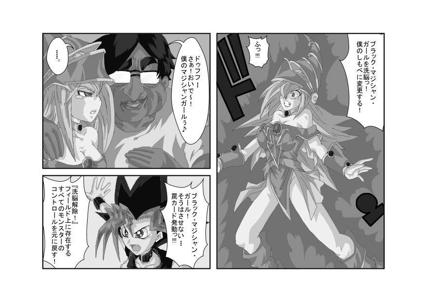 [Alice.Blood] Sennou Kyouiku-shitsu ~Black Magician Girl-hen~ (Yu-Gi-Oh!) [Alice.Blood] 洗脳教育室～ブラックマ☆シャンガール編～ (遊戯王) 46