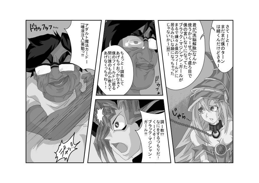 [Alice.Blood] Sennou Kyouiku-shitsu ~Black Magician Girl-hen~ (Yu-Gi-Oh!) [Alice.Blood] 洗脳教育室～ブラックマ☆シャンガール編～ (遊戯王) 48