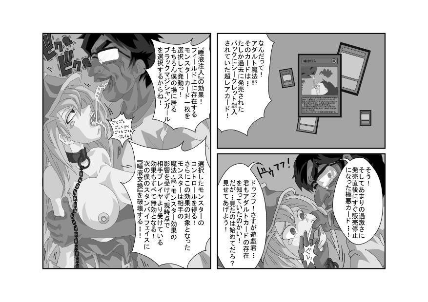 [Alice.Blood] Sennou Kyouiku-shitsu ~Black Magician Girl-hen~ (Yu-Gi-Oh!) [Alice.Blood] 洗脳教育室～ブラックマ☆シャンガール編～ (遊戯王) 49