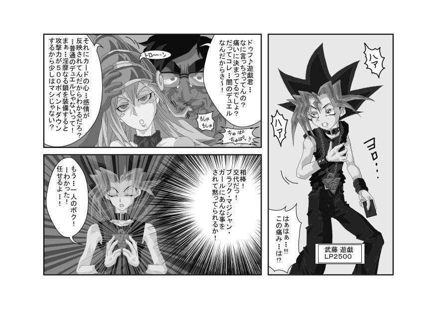 [Alice.Blood] Sennou Kyouiku-shitsu ~Black Magician Girl-hen~ (Yu-Gi-Oh!) [Alice.Blood] 洗脳教育室～ブラックマ☆シャンガール編～ (遊戯王) 51