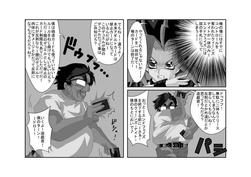[Alice.Blood] Sennou Kyouiku-shitsu ~Black Magician Girl-hen~ (Yu-Gi-Oh!) [Alice.Blood] 洗脳教育室～ブラックマ☆シャンガール編～ (遊戯王) 56