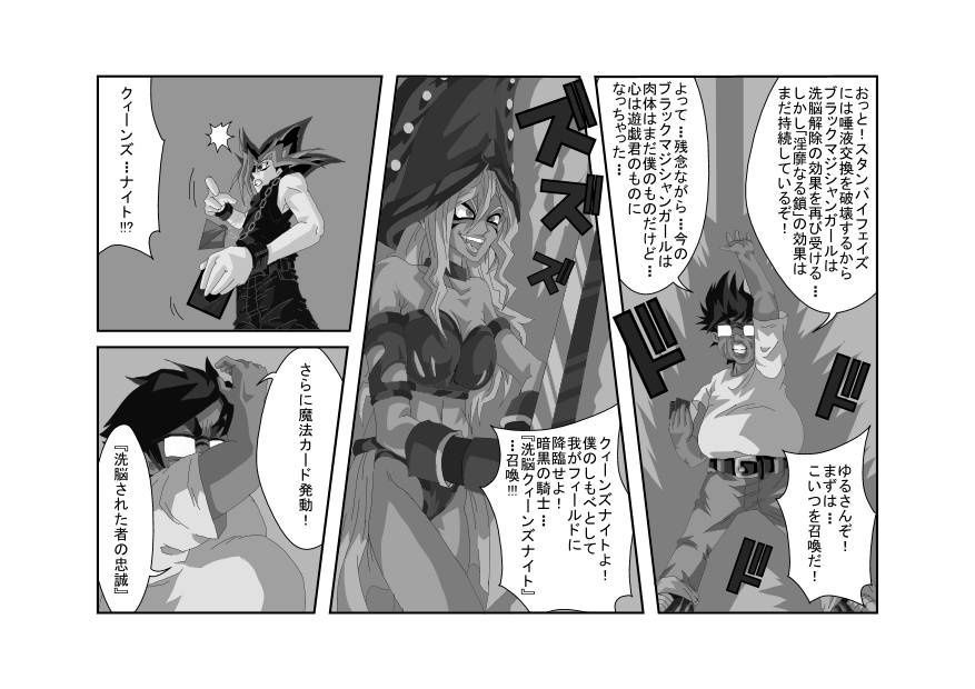 [Alice.Blood] Sennou Kyouiku-shitsu ~Black Magician Girl-hen~ (Yu-Gi-Oh!) [Alice.Blood] 洗脳教育室～ブラックマ☆シャンガール編～ (遊戯王) 57