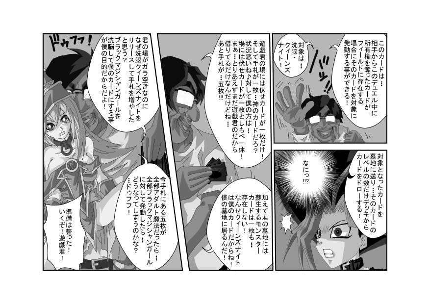 [Alice.Blood] Sennou Kyouiku-shitsu ~Black Magician Girl-hen~ (Yu-Gi-Oh!) [Alice.Blood] 洗脳教育室～ブラックマ☆シャンガール編～ (遊戯王) 58