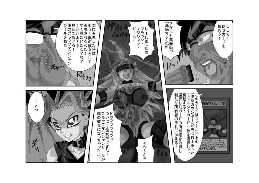 [Alice.Blood] Sennou Kyouiku-shitsu ~Black Magician Girl-hen~ (Yu-Gi-Oh!) [Alice.Blood] 洗脳教育室～ブラックマ☆シャンガール編～ (遊戯王) 62