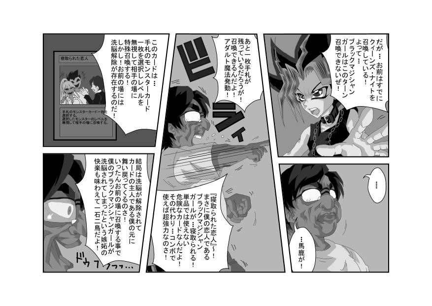 [Alice.Blood] Sennou Kyouiku-shitsu ~Black Magician Girl-hen~ (Yu-Gi-Oh!) [Alice.Blood] 洗脳教育室～ブラックマ☆シャンガール編～ (遊戯王) 63