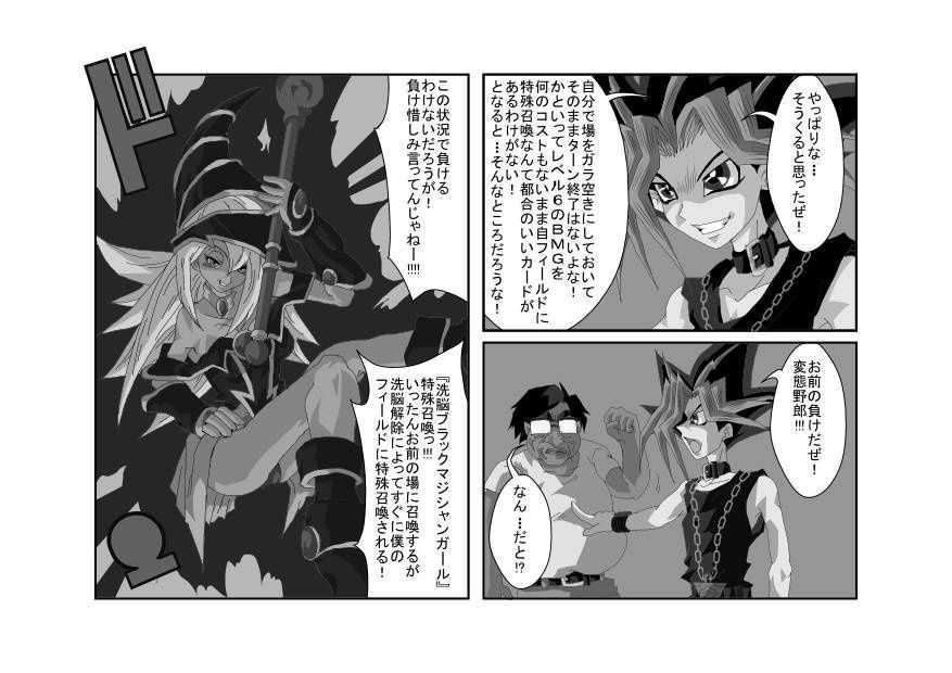 [Alice.Blood] Sennou Kyouiku-shitsu ~Black Magician Girl-hen~ (Yu-Gi-Oh!) [Alice.Blood] 洗脳教育室～ブラックマ☆シャンガール編～ (遊戯王) 64