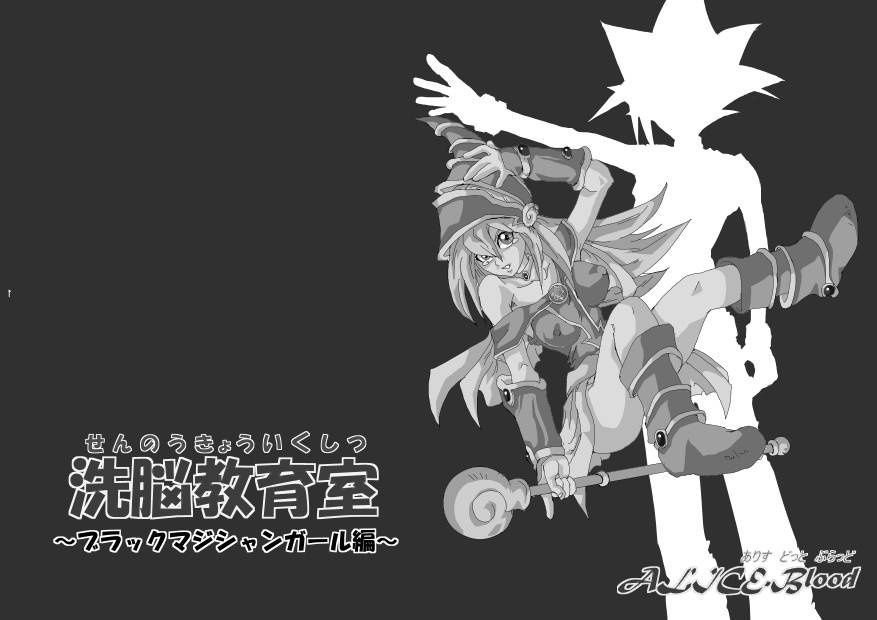 [Alice.Blood] Sennou Kyouiku-shitsu ~Black Magician Girl-hen~ (Yu-Gi-Oh!) [Alice.Blood] 洗脳教育室～ブラックマ☆シャンガール編～ (遊戯王) 76
