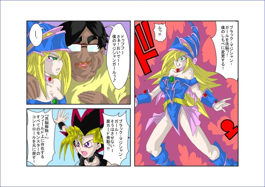 [Alice.Blood] Sennou Kyouiku-shitsu ~Black Magician Girl-hen~ (Yu-Gi-Oh!) [Alice.Blood] 洗脳教育室～ブラックマ☆シャンガール編～ (遊戯王) 8