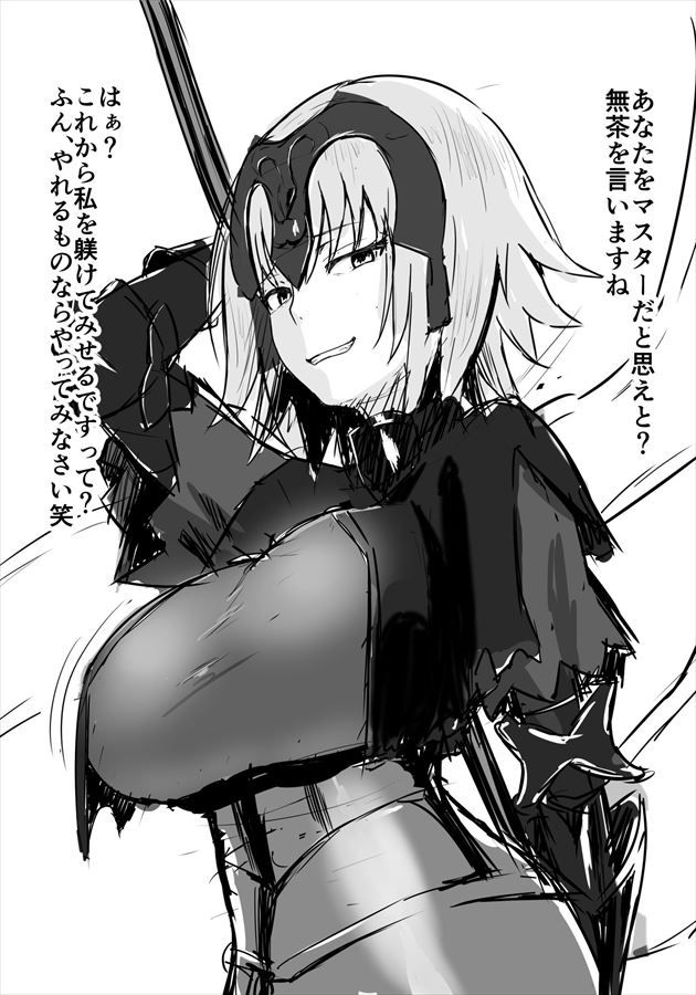 I want to be completely nudgy with Fate Grand Order 6