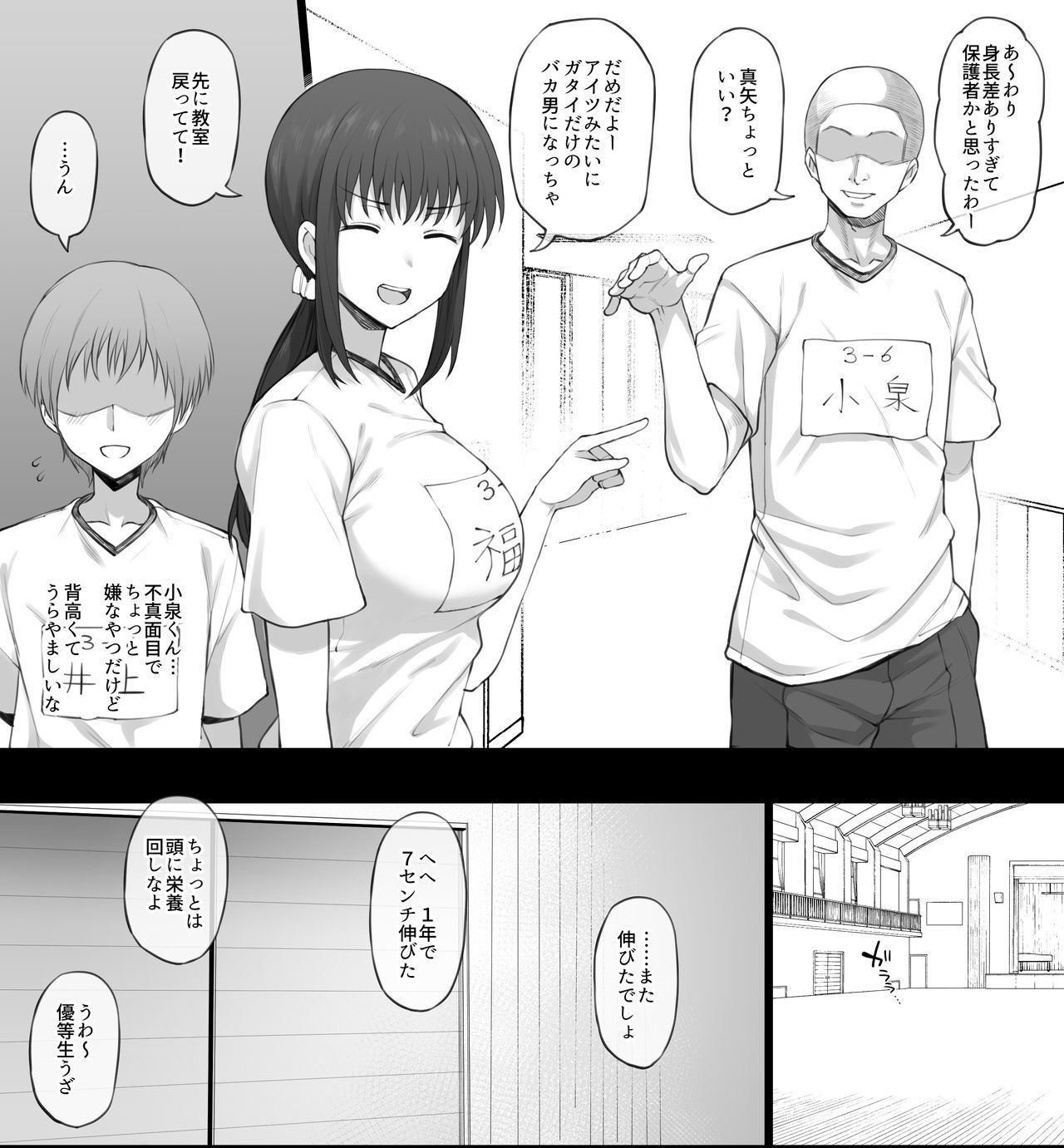 【Image】The most erotic club activity is the women's volleyball club wwwwww 10