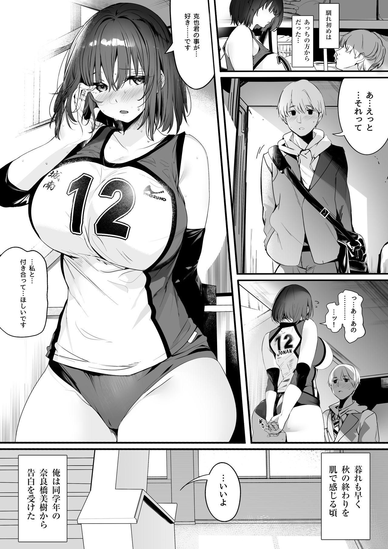 【Image】The most erotic club activity is the women's volleyball club wwwwww 15