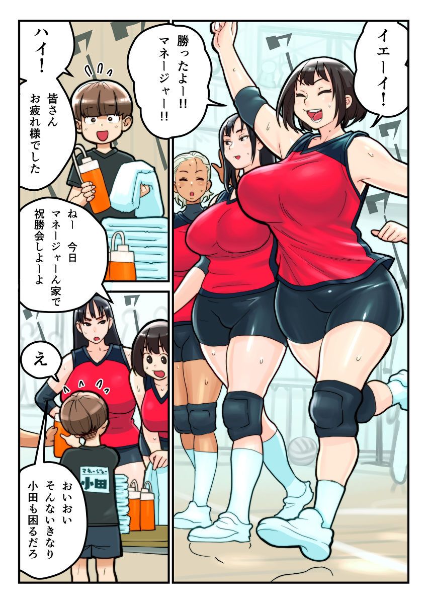 【Image】The most erotic club activity is the women's volleyball club wwwwww 2