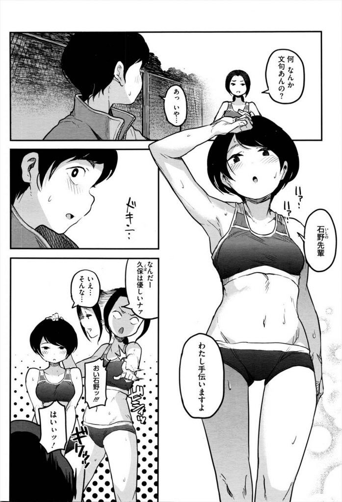 【Image】The most erotic club activity is the women's volleyball club wwwwww 20