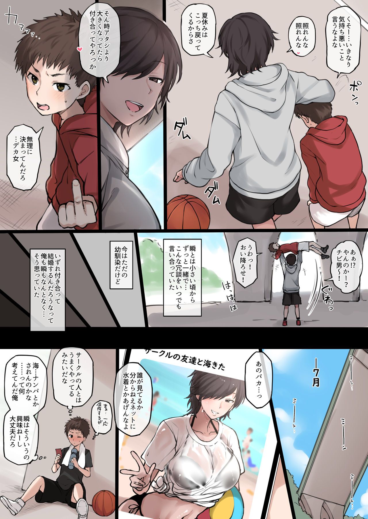 【Image】The most erotic club activity is the women's volleyball club wwwwww 26