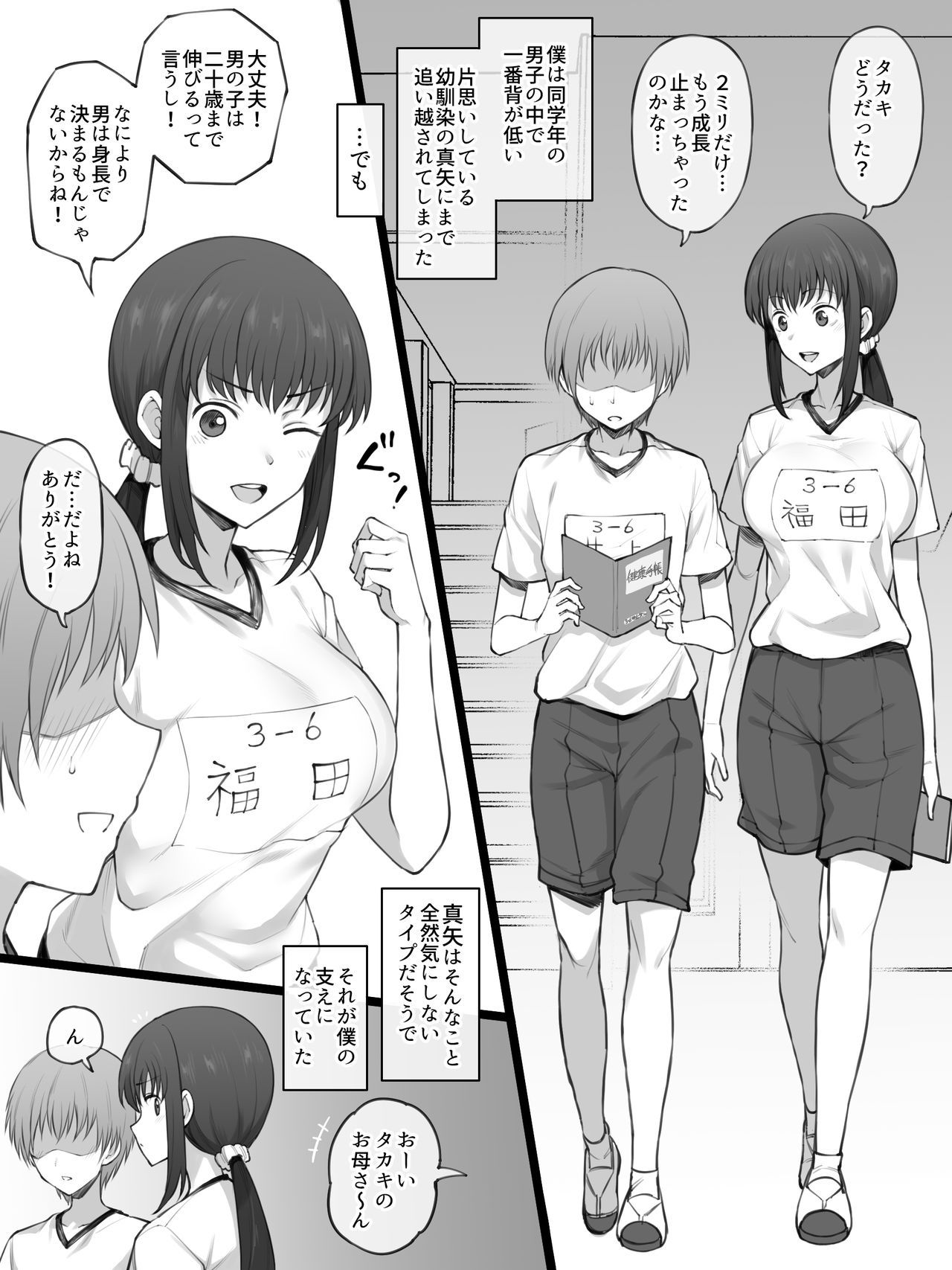 【Image】The most erotic club activity is the women's volleyball club wwwwww 9