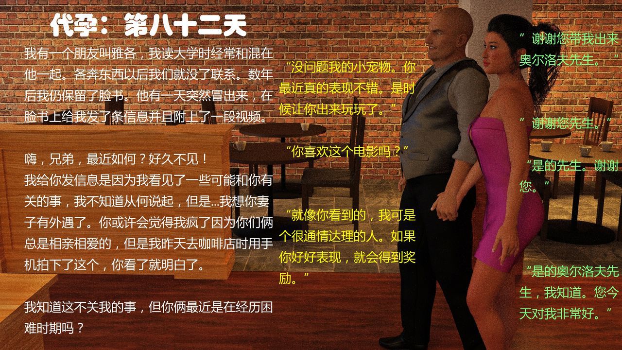[3Diddly] Hannah's Corruption Chapter 3 汉娜的堕落 第三章 [Chinese] 12