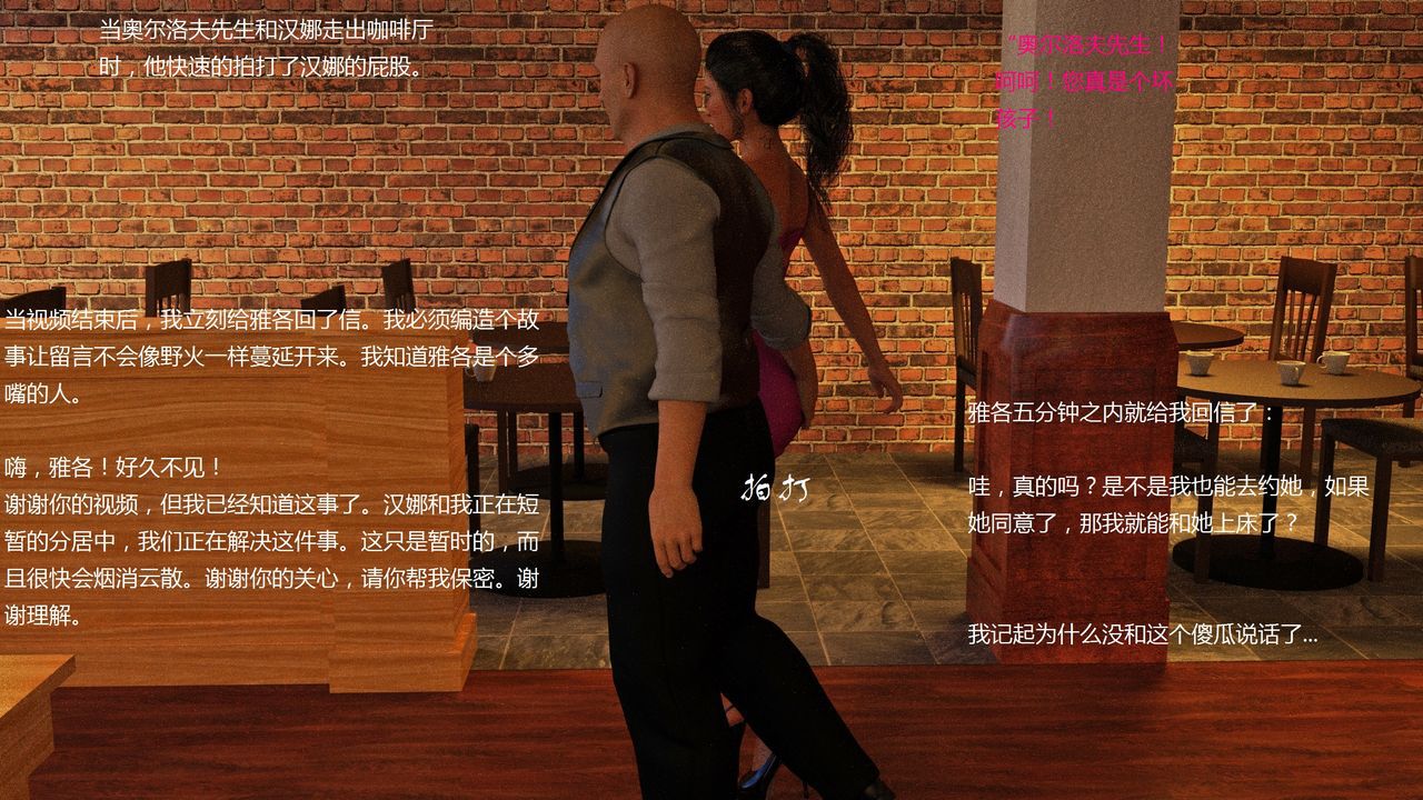 [3Diddly] Hannah's Corruption Chapter 3 汉娜的堕落 第三章 [Chinese] 15