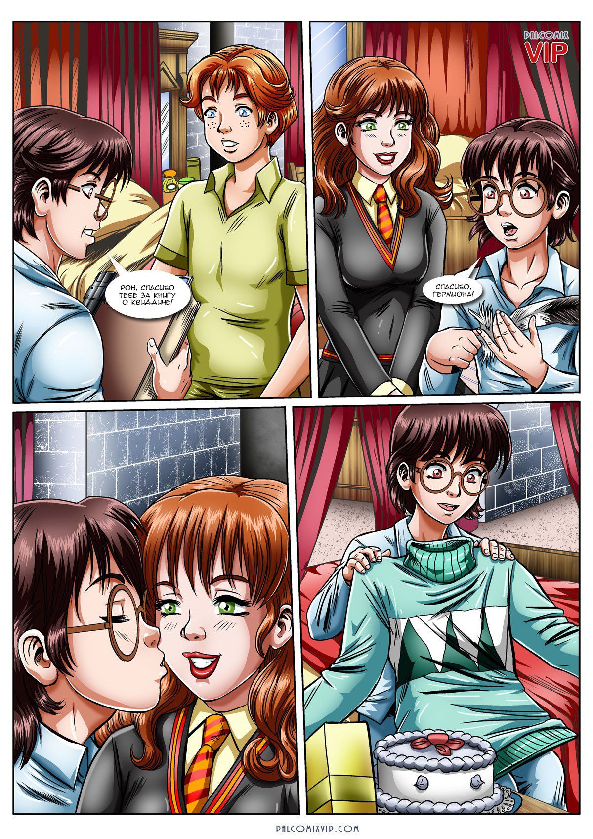 [Palcomix] Hermione's Punishment | Наказание Гермионы (Harry Potter) [Russian] 4