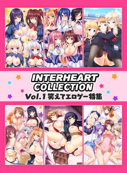 INTERHEART COLLECTION Vol. 1 [Laughs Eroge Special! CG Erotic Pictures 1
