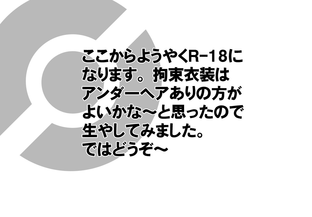 [Makoto Daikichi (Bee-j1)] ポケモンリーグ 勝利 そして旅立ち！ 差分 (Pokemon) 16