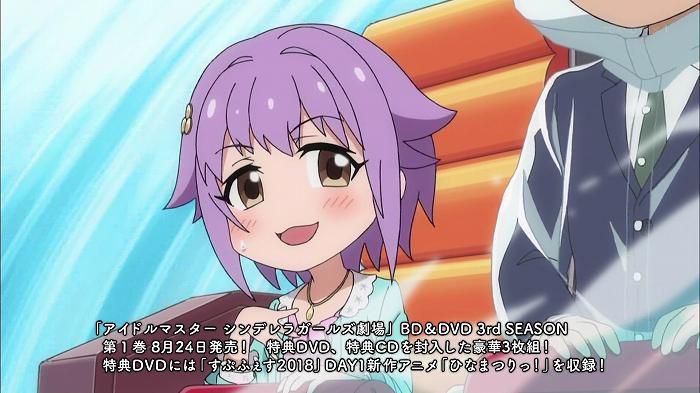 [Eye mass Cinderella Girls Theater (3rd term)] Episode 29 capture win /Fun Amusement park/not thrown away? 』 14