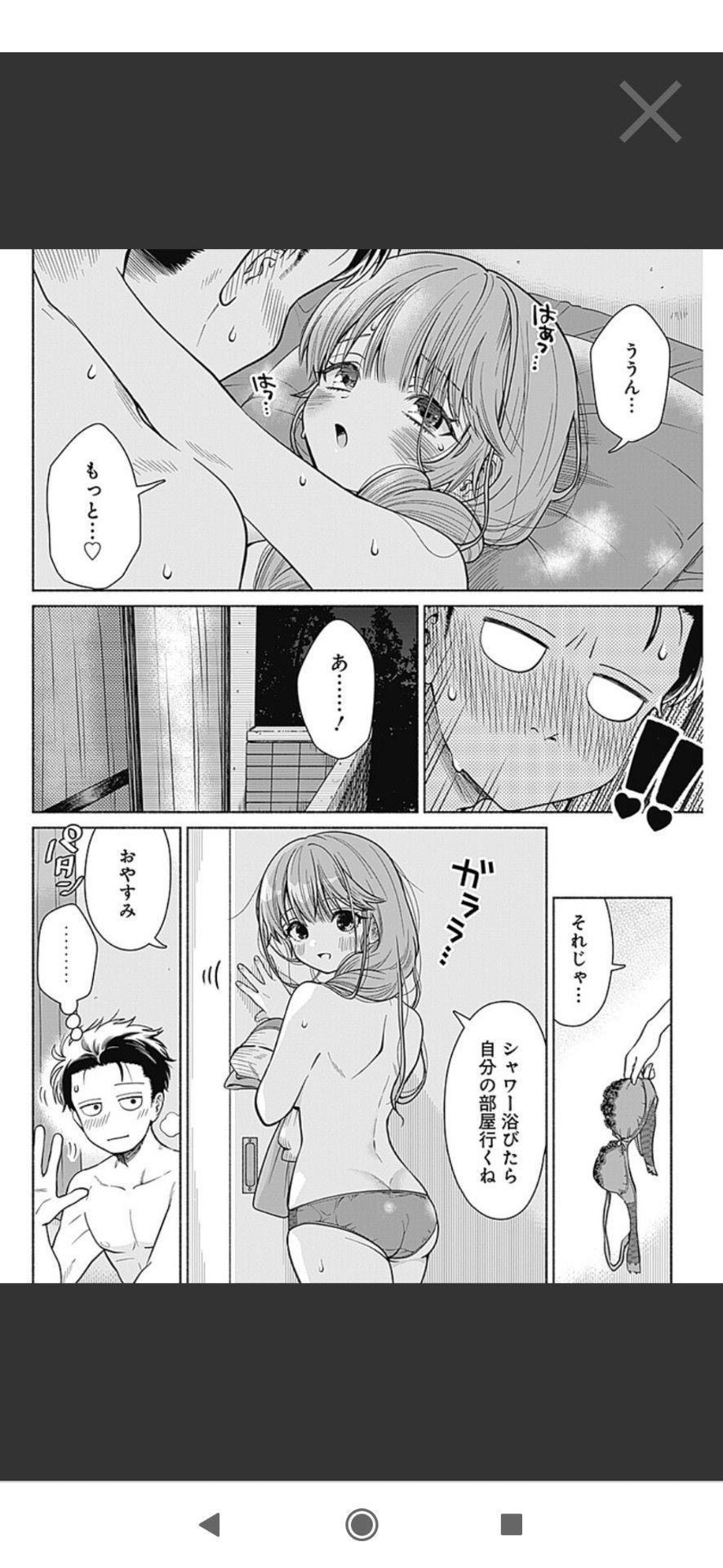 【Image】 A love comedy comic book in which an old man over 30 is enthusiastic is talked about as too much of a kimo ... 6