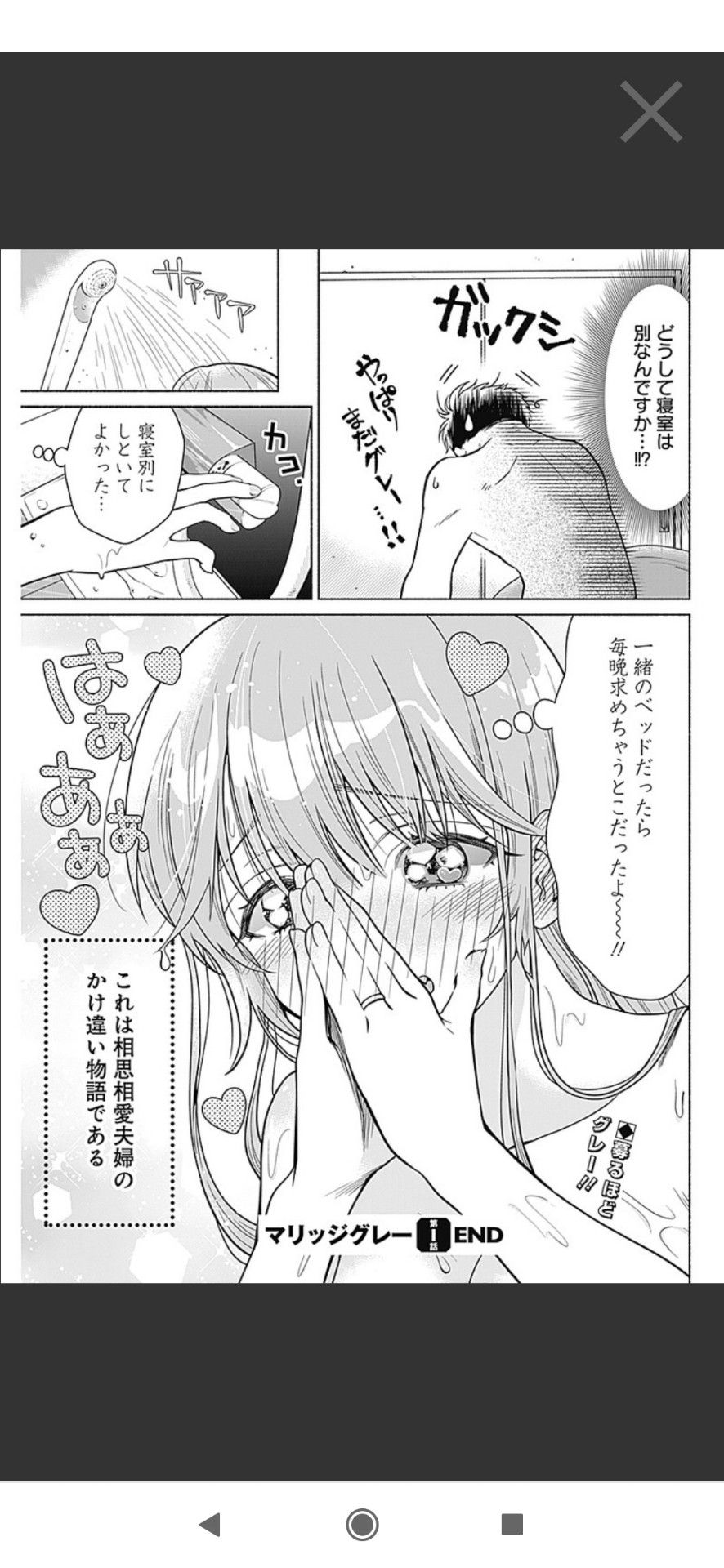 【Image】 A love comedy comic book in which an old man over 30 is enthusiastic is talked about as too much of a kimo ... 7