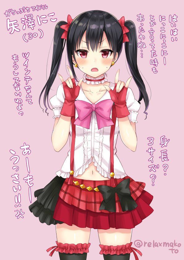 [Secondary/ZIP] mental strongest Nico Yazawa's image roundup 100 pieces "Love Live!" 》 63