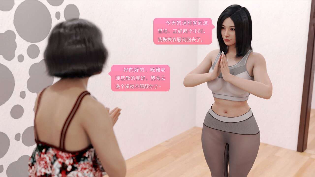 [3D]绝味好教练 - 上篇 [3D]绝味好教练 - 上篇 33